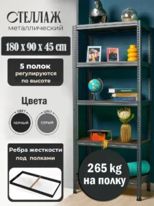 Raft metalic 180x90x45 cm gri, 265 kg/poliță, RHU45-265