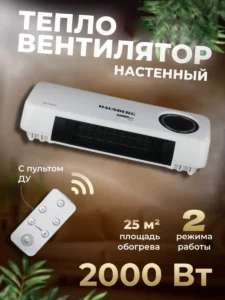 Încălzitor Hausberg HB-8217AB, 2000W